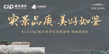 源文件下载【中式主视觉】编号：13120014387496186