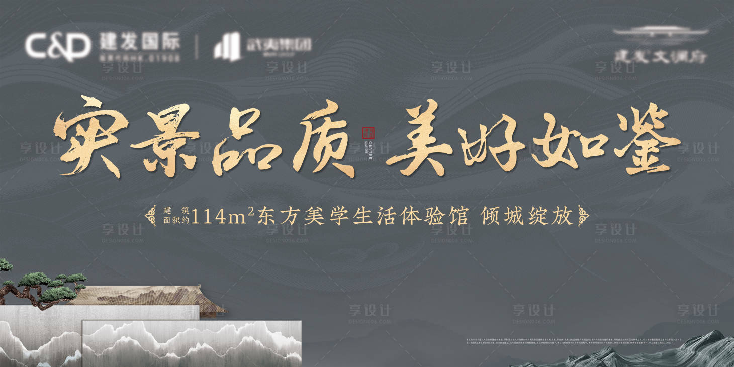 源文件下載【享設計】搜索編號：13120014387496186【中式主視覺】