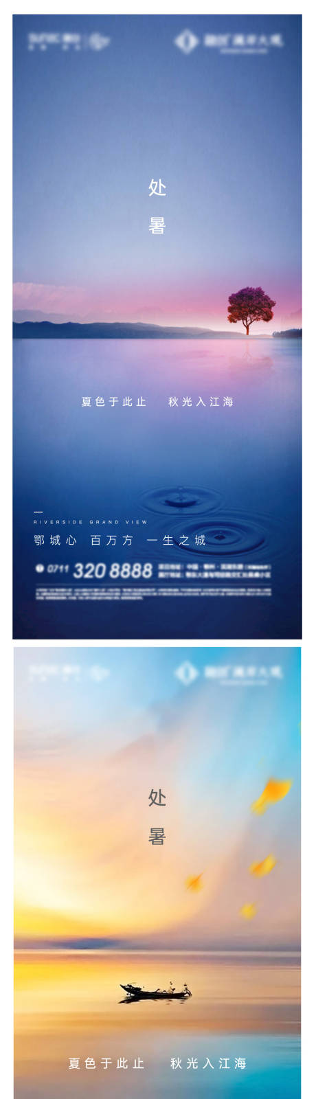 源文件下載【處暑小暑大暑節(jié)氣地產(chǎn)秋分】編號：70590014314021140