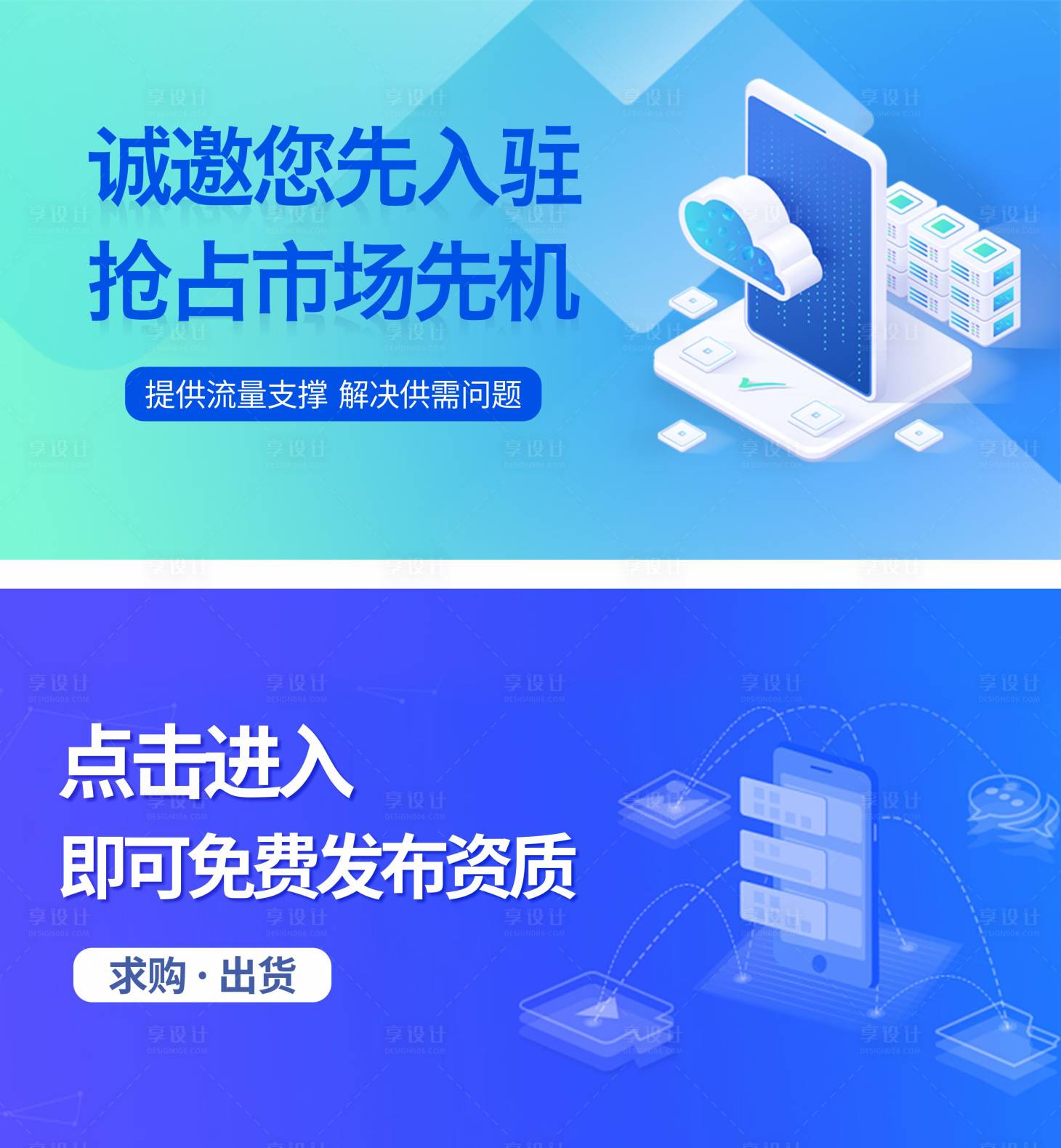 源文件下載【APPbanner 】編號：26860014178915723