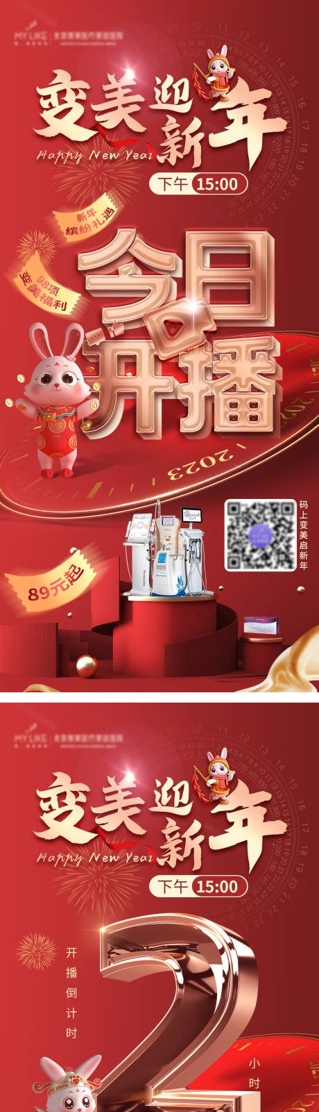 源文件下载【倒计时组图海报】编号：94920014134493914