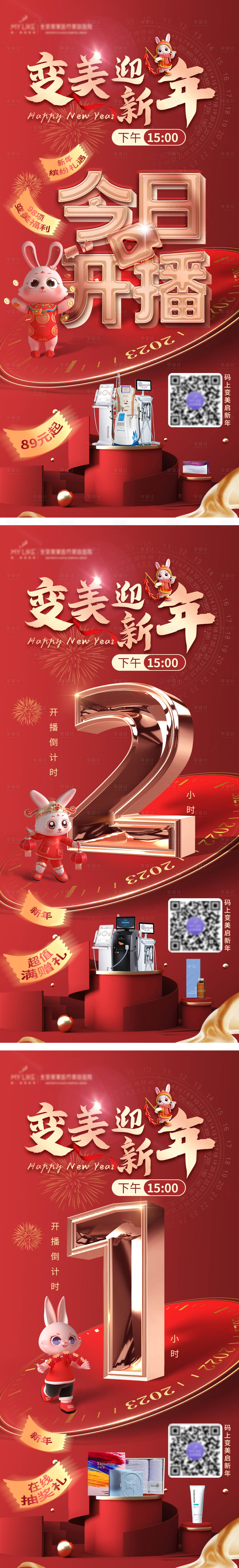 源文件下载【享设计】搜索编号：94920014134493914【倒计时组图海报】