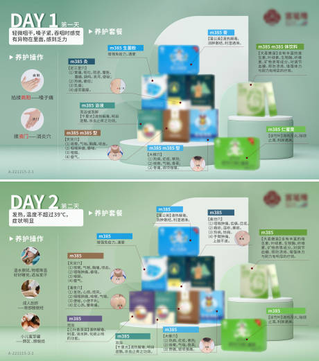 源文件下载【海报】编号：68120014144877863