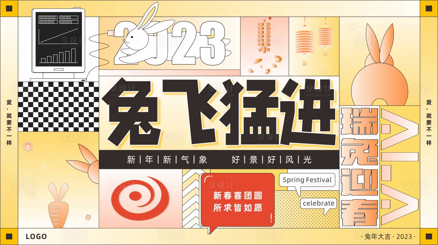源文件下載【享設計】搜索編號：94710014376176353【兔年新年展板】