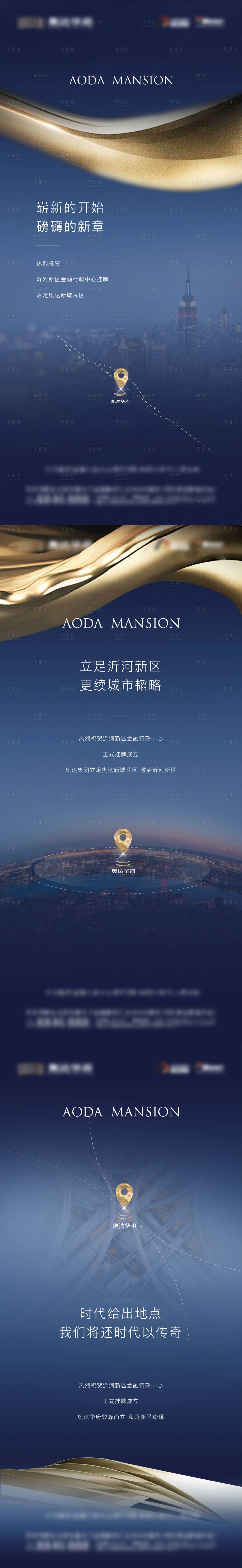 源文件下載【享設計】搜索編號：95830014313794757【地產藍色掛牌定位系列刷屏】