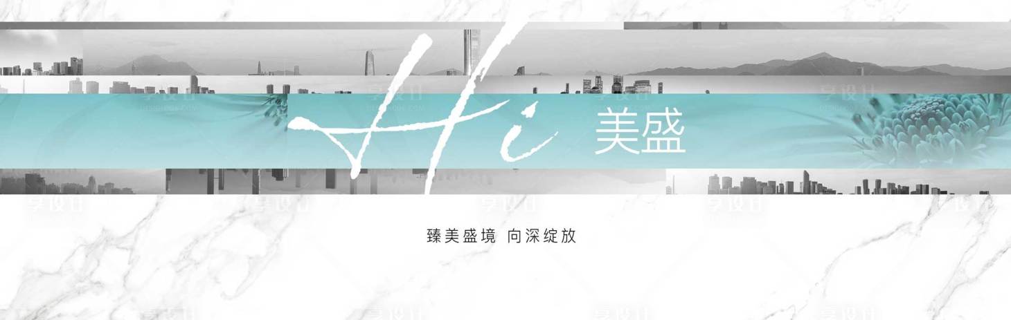 源文件下載【享設計】搜索編號：85360014144533438【地產主畫面】