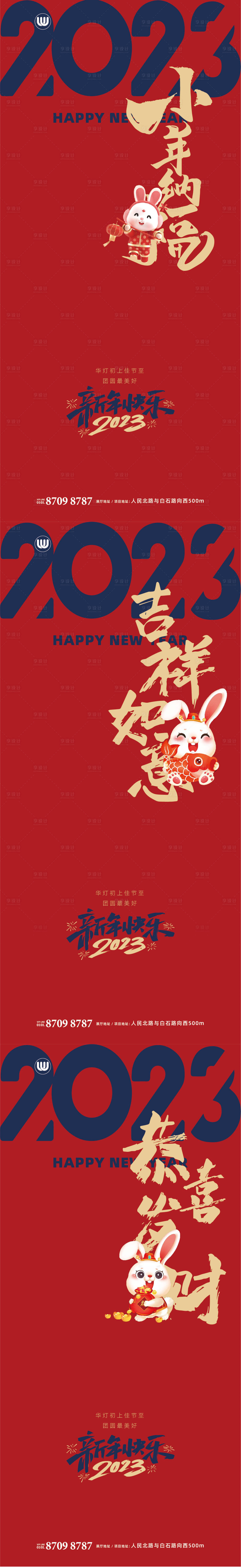 编号：20230106231253945【享设计】源文件下载-兔年海报新年海报春节海报