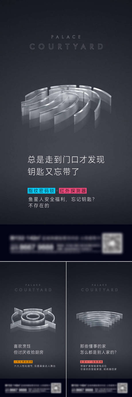 源文件下载【地产价值点系列刷屏】编号：20230131203651202