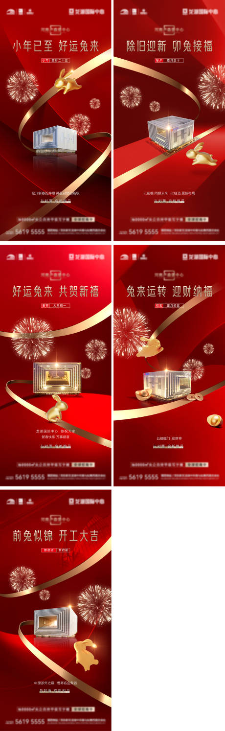 源文件下载【年俗 】编号：69670014207783306