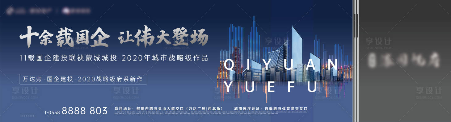 源文件下载【地产围挡展板】编号：86850014214653252