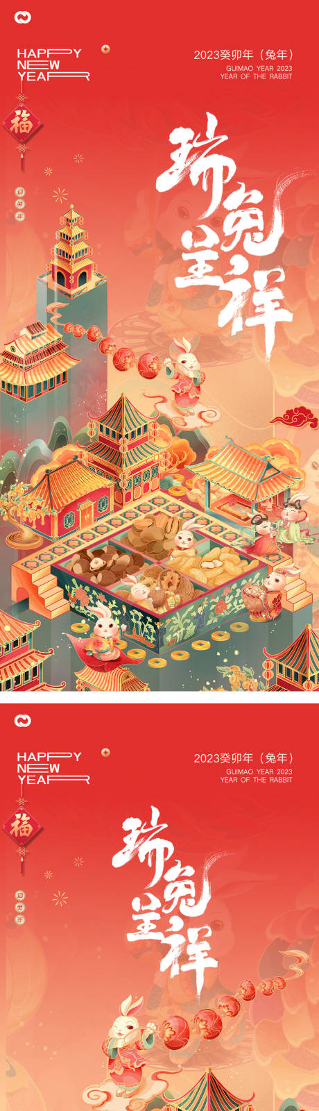 源文件下载【享设计】搜索编号：76440014070944099【春节小年除夕海报】