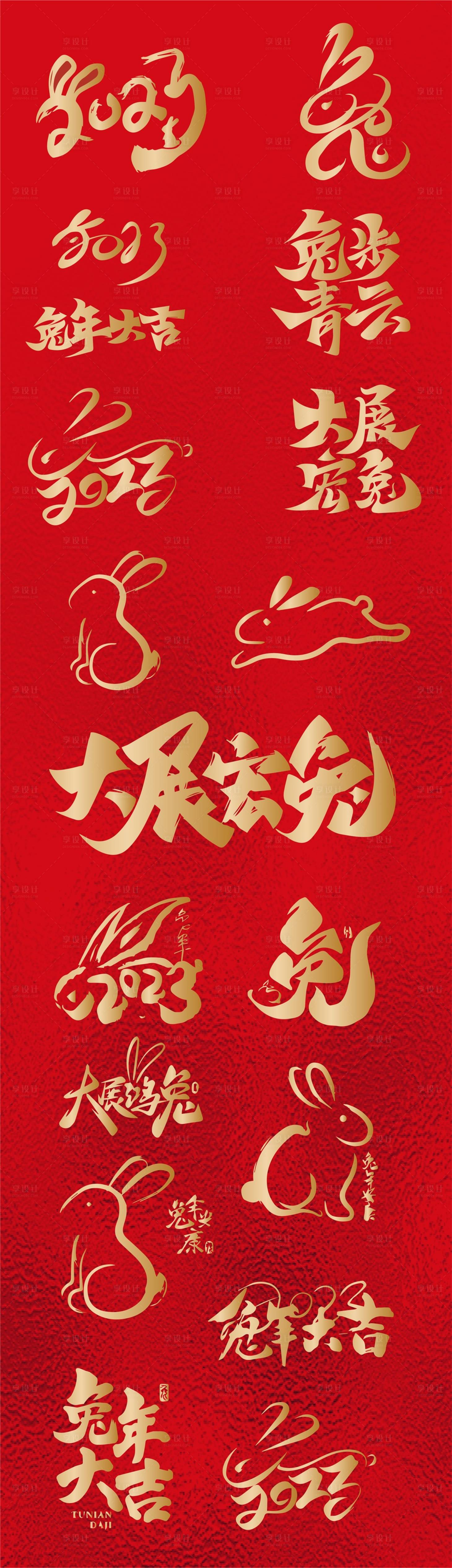 源文件下载【春节新年设计元素】编号：78180014159827946