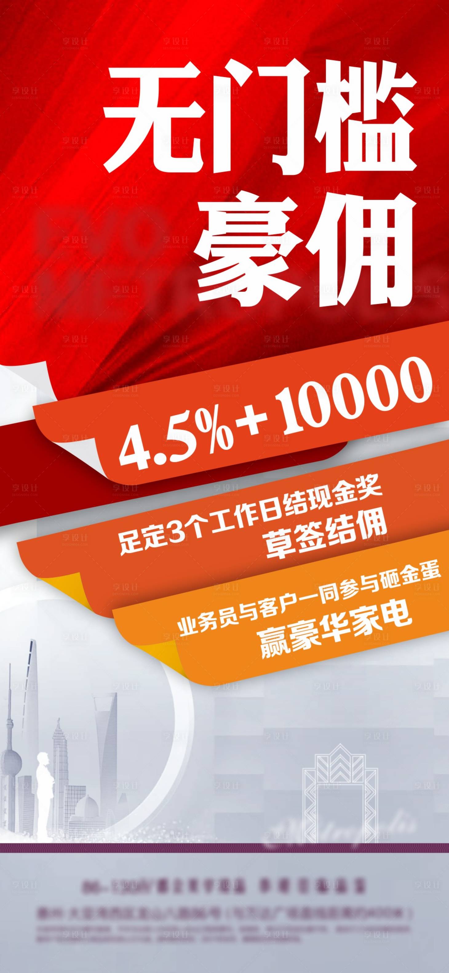源文件下載【享設(shè)計(jì)】搜索編號(hào)：26730014277619906【豪傭單圖】