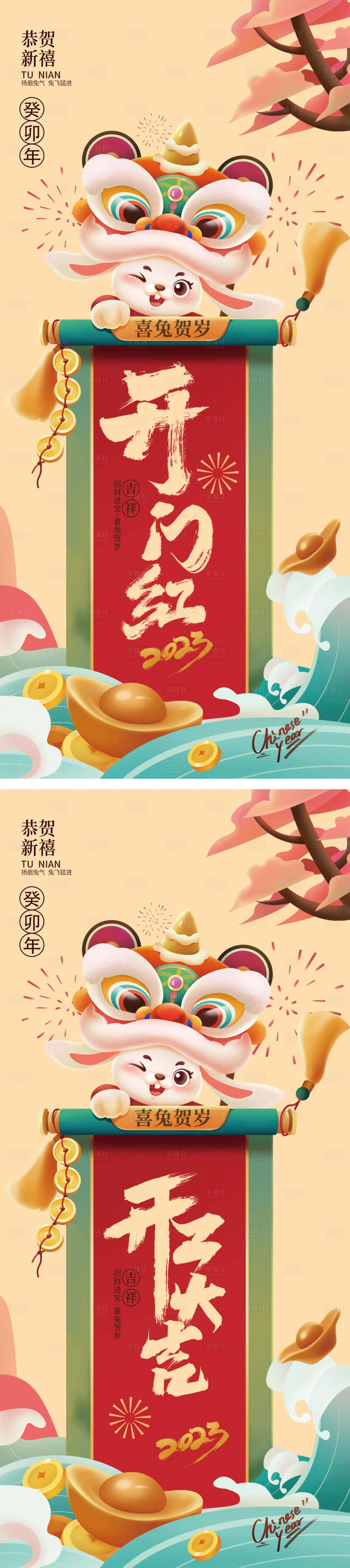 源文件下載【房地產開工大吉新年海報】編號：71380014292301538