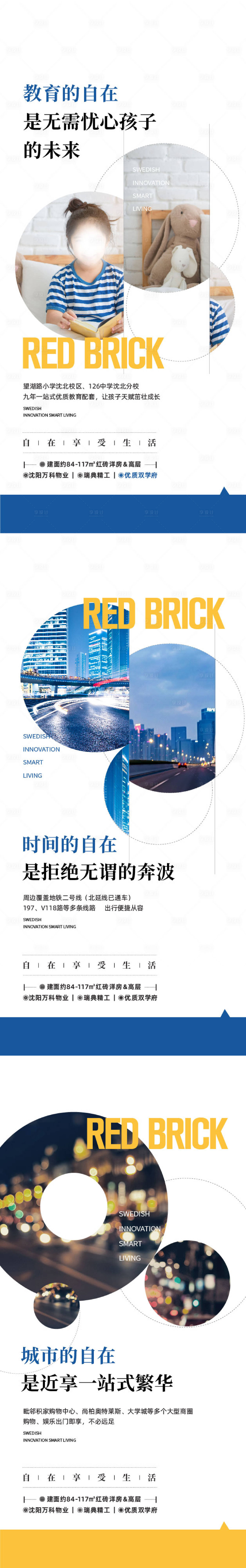 源文件下载【享设计】搜索编号：22570014121777290【地产价值点海报】