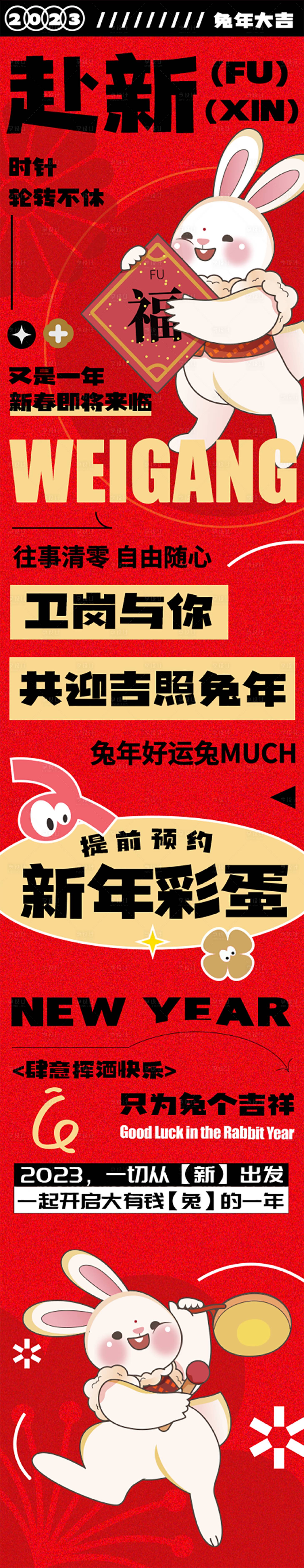 源文件下载【享设计】搜索编号：26300014286304618【公众号长图】