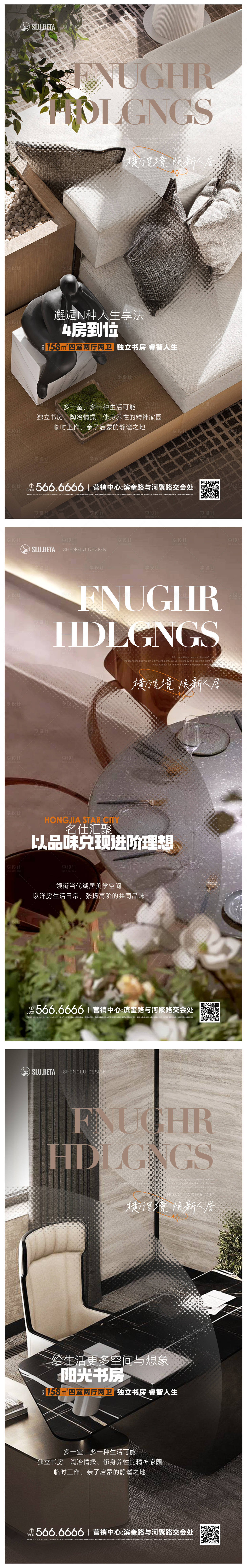 源文件下载【享设计】搜索编号：19080014283789387【地产洋房价值点系列】