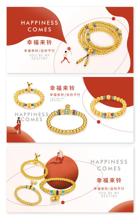 源文件下载【珠宝首饰海报】编号：68850014100641213