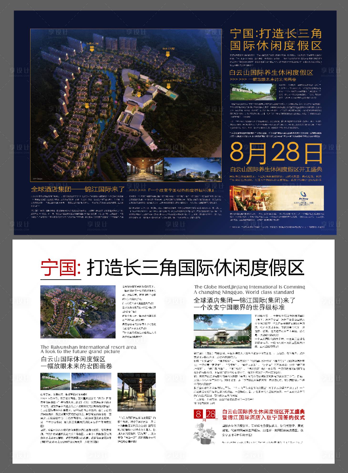 源文件下载【别墅区位图宣传页单页DM】编号：20460014088241187