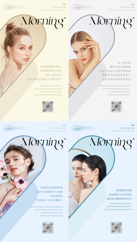 源文件下載【享設計】搜索編號：35290014129337792【美業輕奢簡約風早安海報】