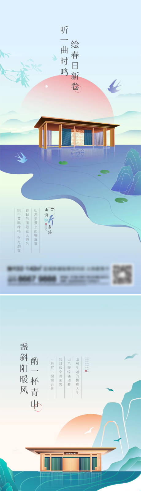 源文件下载【地产新中式系列刷屏】编号：20230111185105184