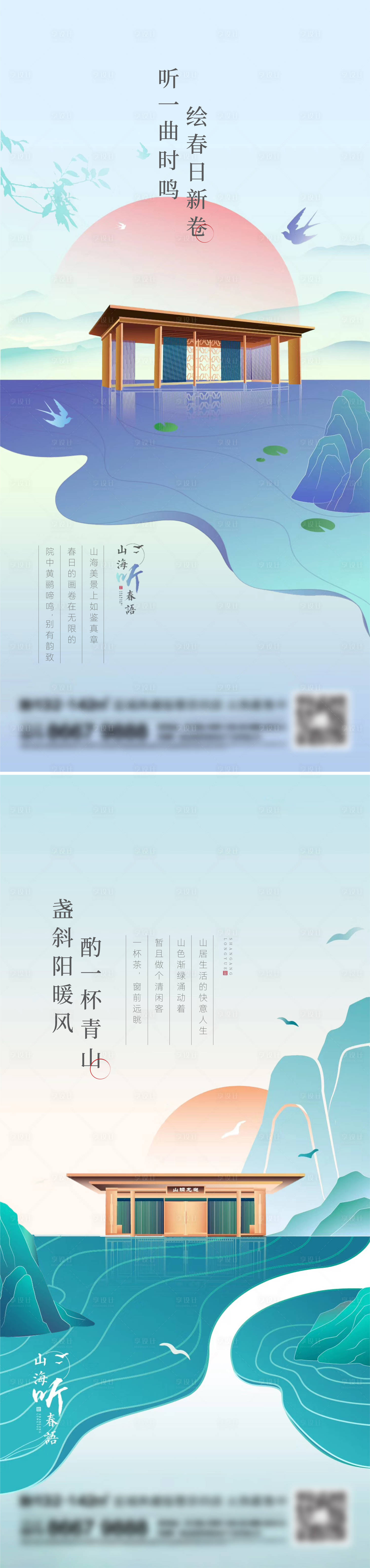 源文件下载【享设计】搜索编号：25710014225487788【地产新中式系列刷屏】