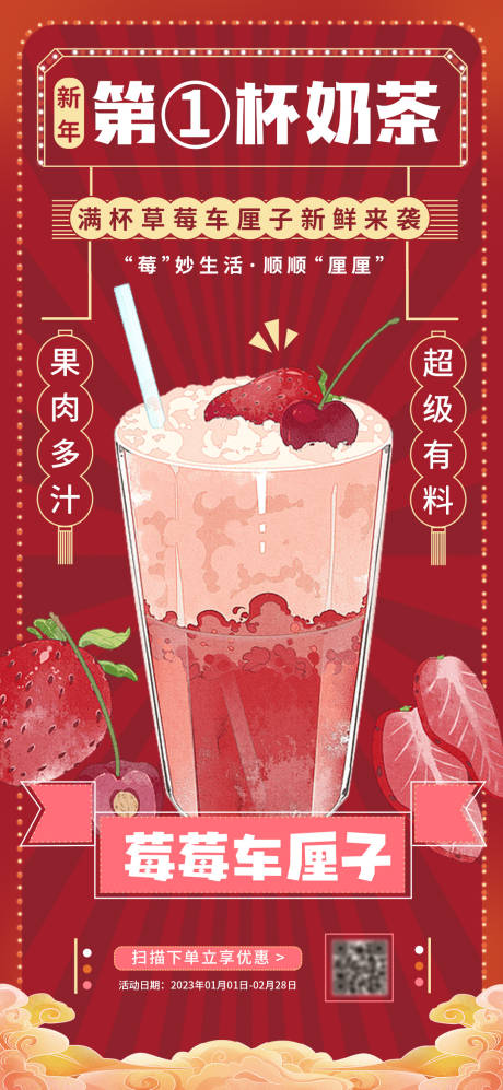 源文件下載【奶茶海報(bào)  】編號(hào)：27380014245966564