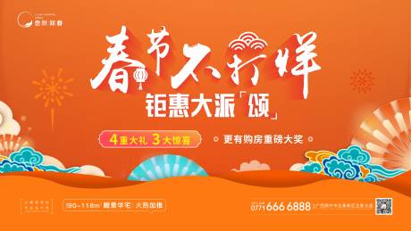 源文件下載【春節不打烊畫面】編號：72440014278895374