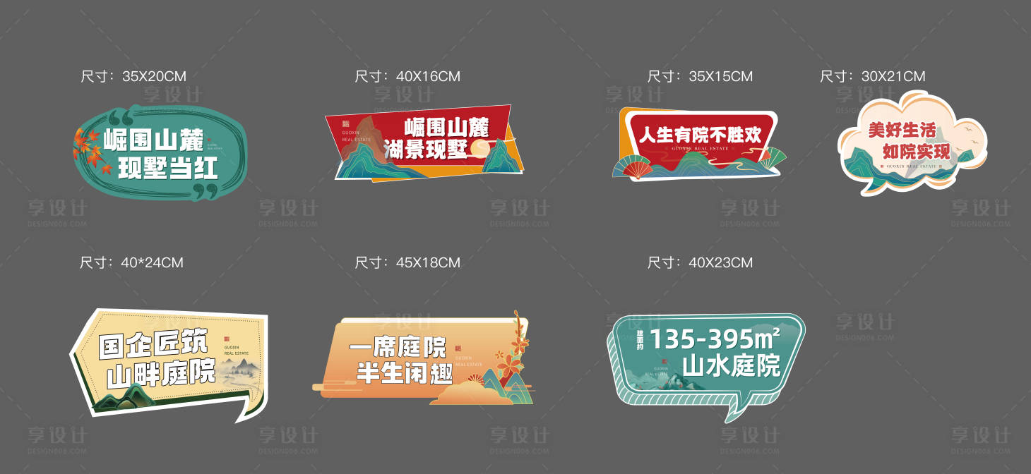 源文件下載【享設計】搜索編號：66440014222286971【活動手舉牌】