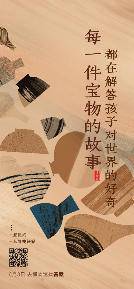 源文件下载【地产手作刷屏】编号：75700014356392750