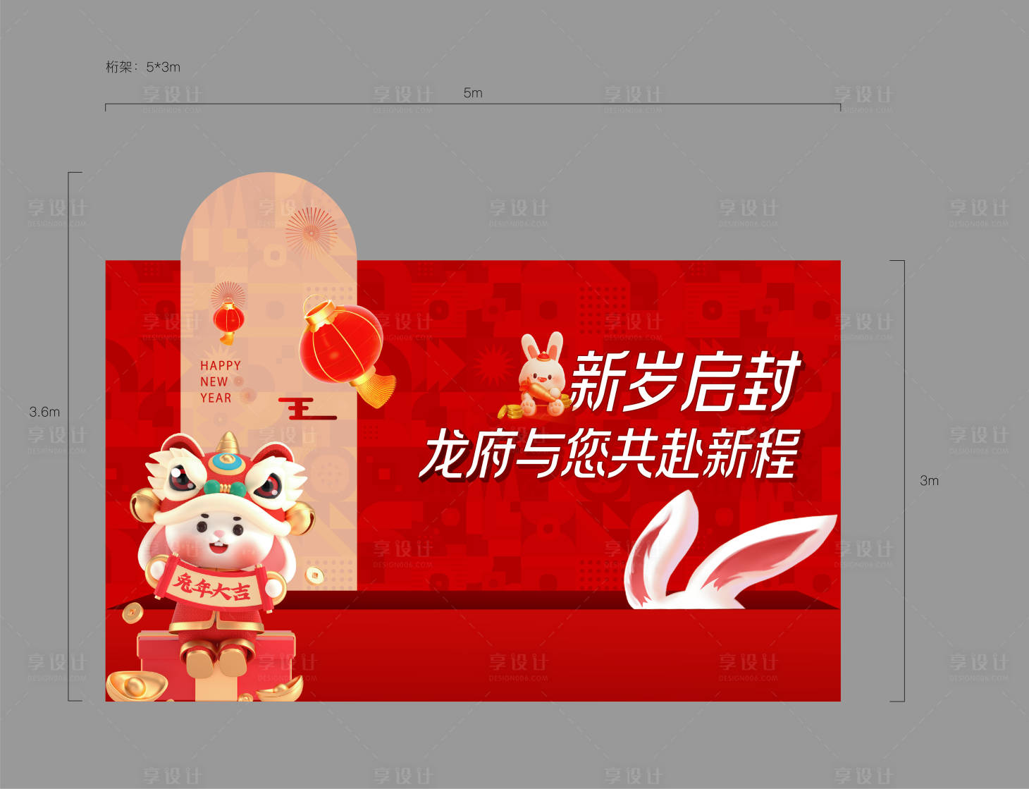 源文件下载【兔年背景板地产2023】编号：39530014209823690