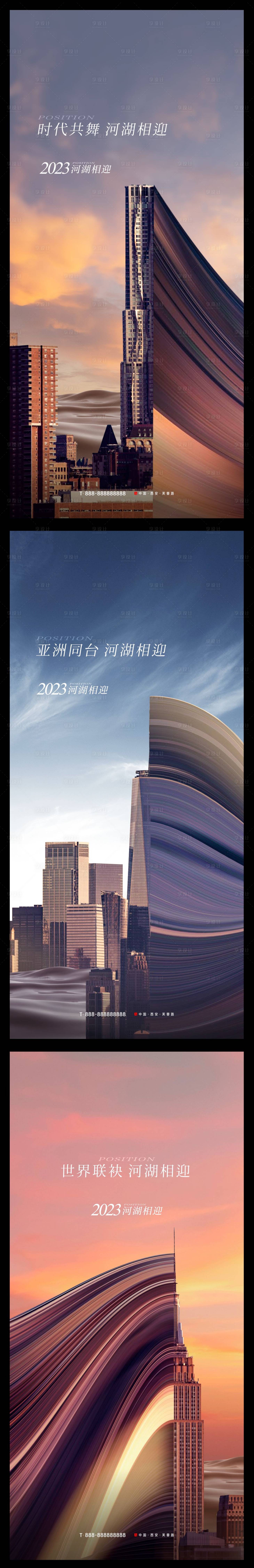 源文件下載【2023城市建筑系列海報】編號：92100014098597231