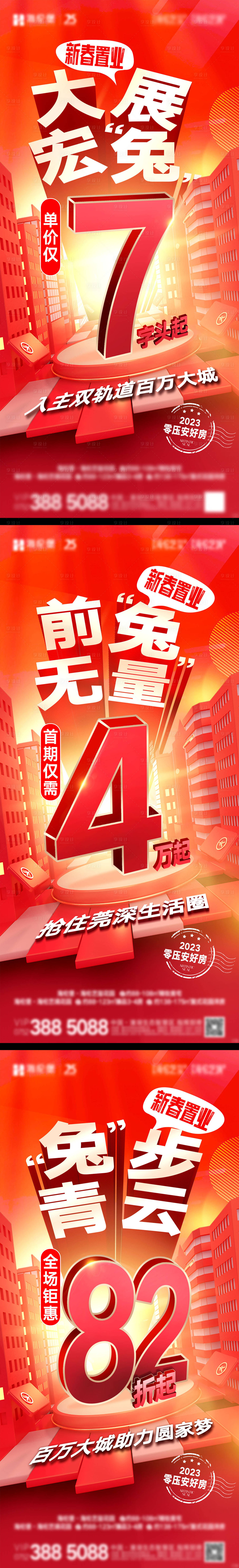 源文件下載【熱銷海報大字報】編號：55470014265259973