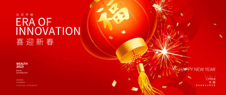 源文件下载【新年背景板】编号：20230115010339539