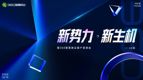 源文件下载【线上会议活动视觉】编号：47030014106104522