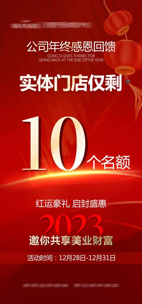 源文件下载【享设计】搜索编号：32720014371916792【招商活动红金海报】