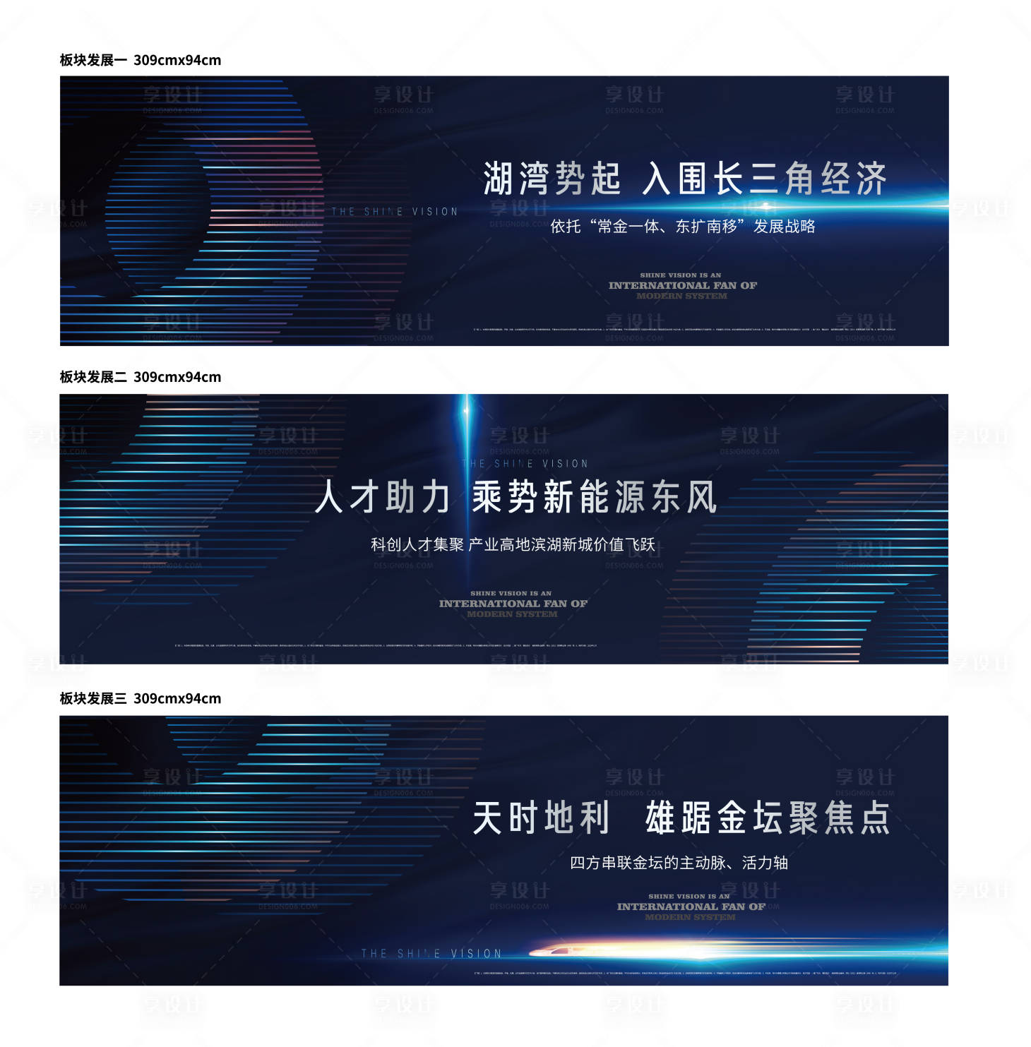 源文件下載【享設(shè)計】搜索編號：85340014195073838【地高端湖居板塊發(fā)展價值點圍擋系列海報】