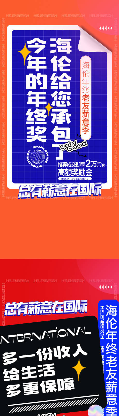 源文件下載【地產(chǎn)特價系列稿】編號：16350014187332820