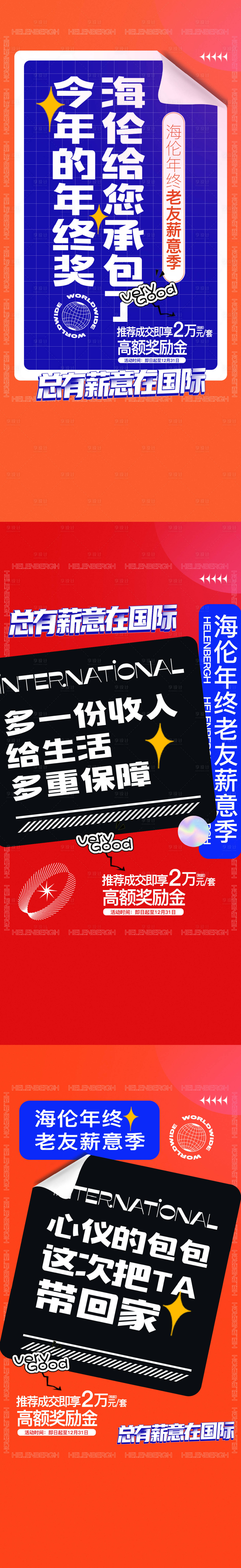 源文件下载【享设计】搜索编号：16350014187332820【地产特价系列稿】