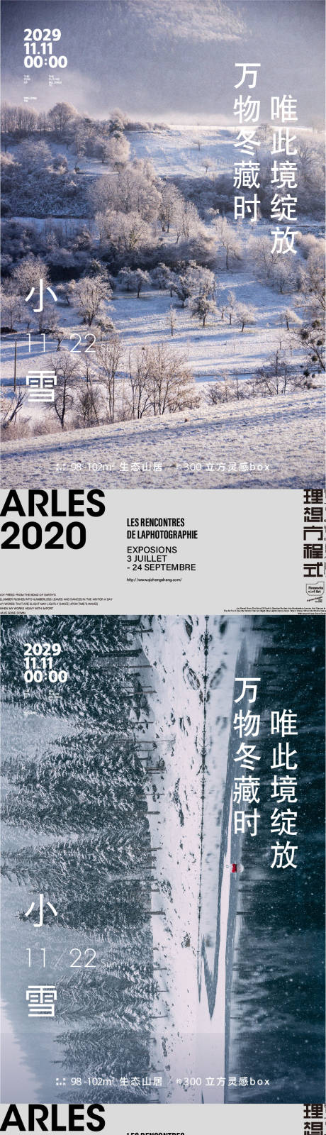 源文件下载【小雪海报】编号：20230109124747762