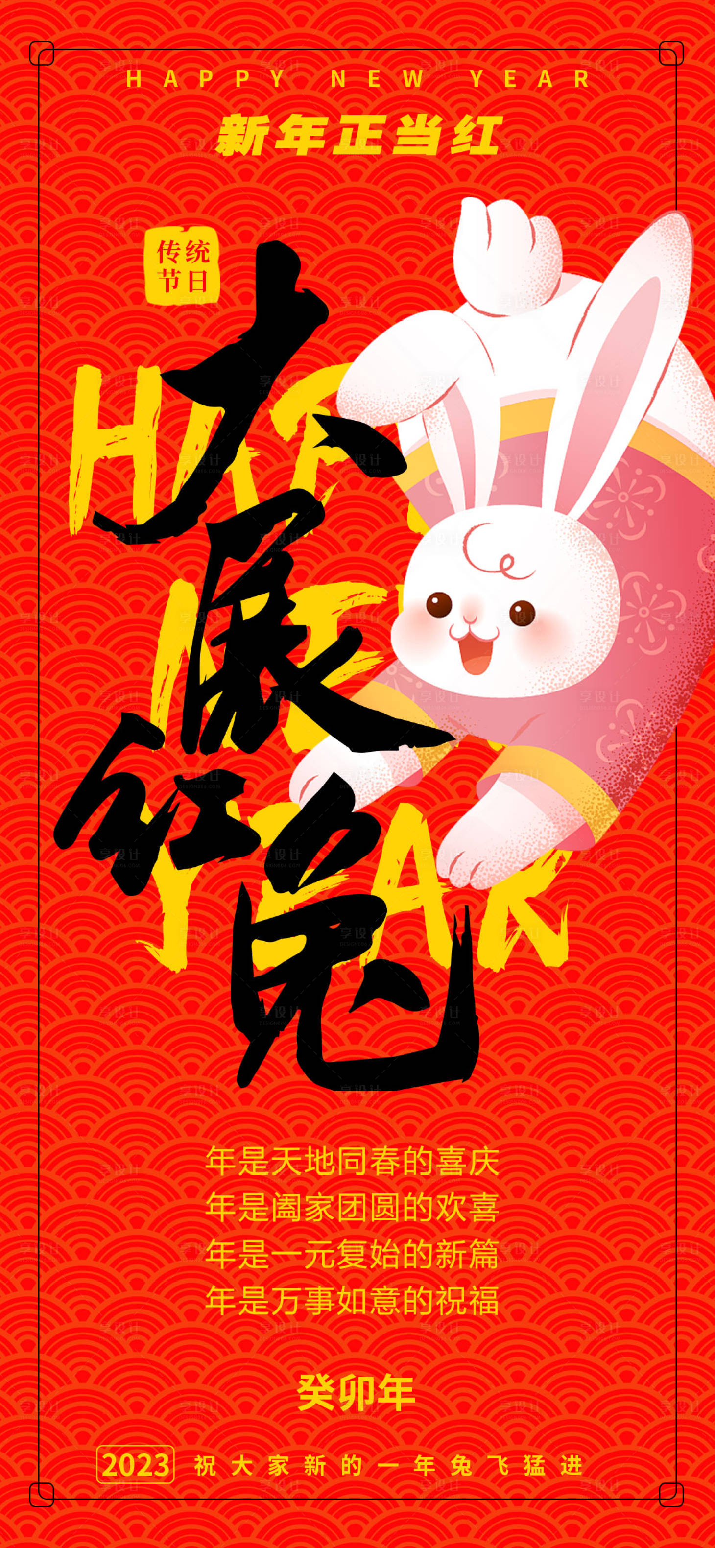 源文件下载【享设计】搜索编号：64590014301381560【大展宏图海报】