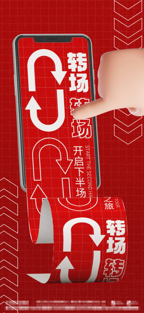 源文件下载【酒吧转场海报】编号：57160014424989529