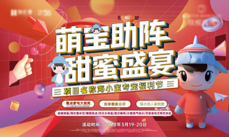 源文件下载【暖场活动背景板】编号：71790014229359935