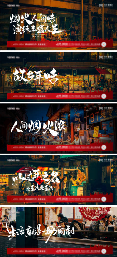 源文件下載【過年春節(jié)返鄉(xiāng)置業(yè)系列海報】編號：33610014209403704