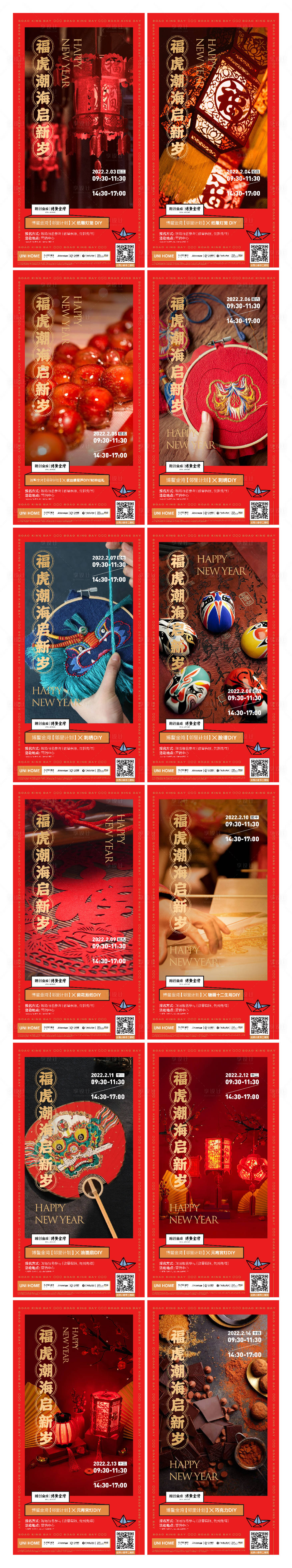 源文件下載【享設(shè)計】搜索編號：64570014285671508【春節(jié)海報】