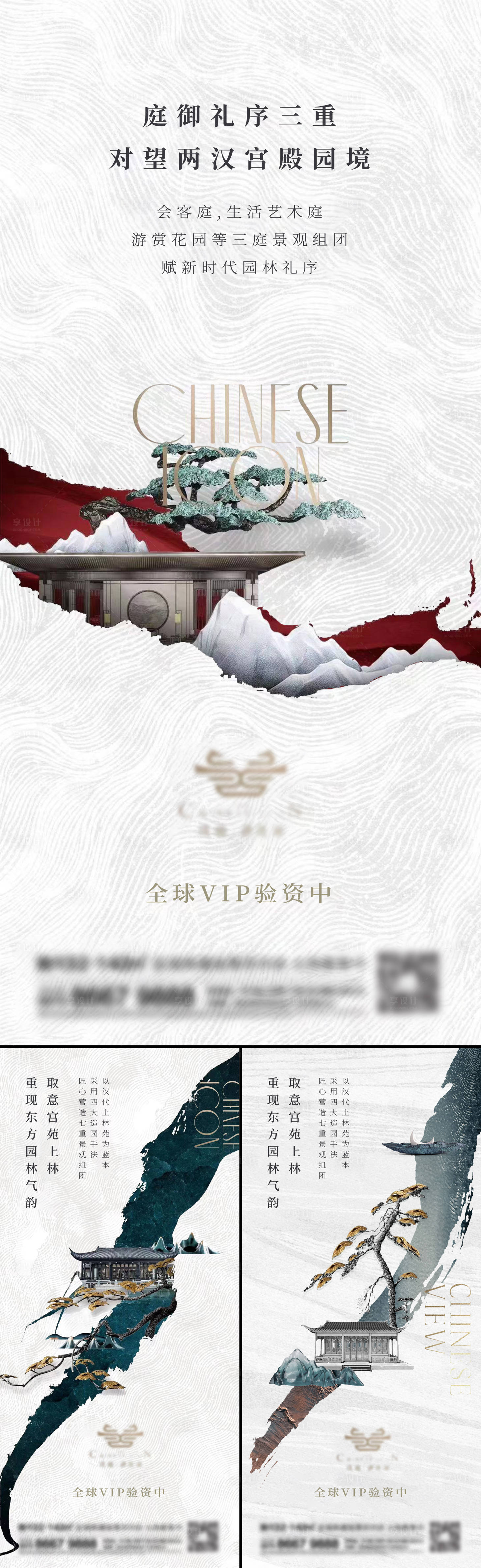源文件下载【地产新中式系列刷屏】编号：17740014183412276