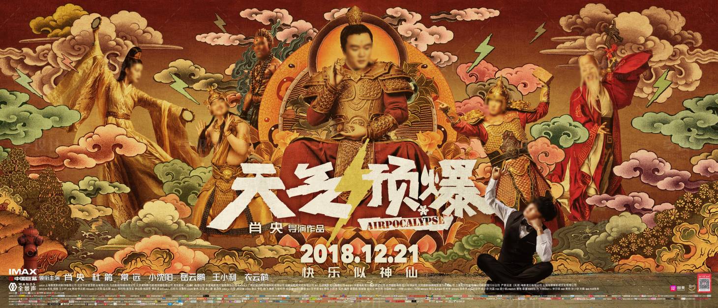 源文件下载【享设计】搜索编号：36730014183148160【电影宣传海报】