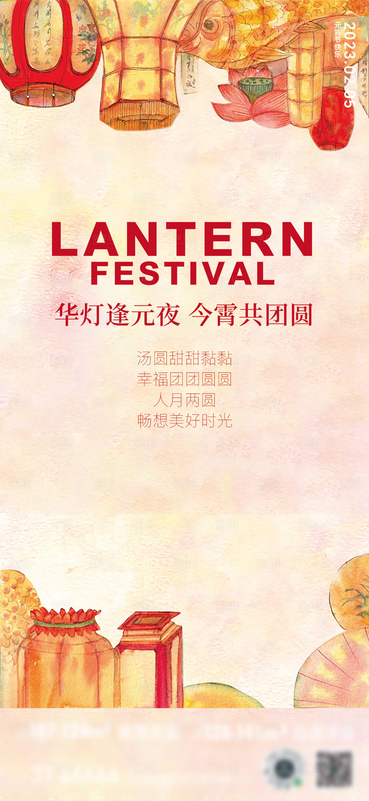 源文件下载【享设计】搜索编号：39530014420585900【元宵节灯笼海报】