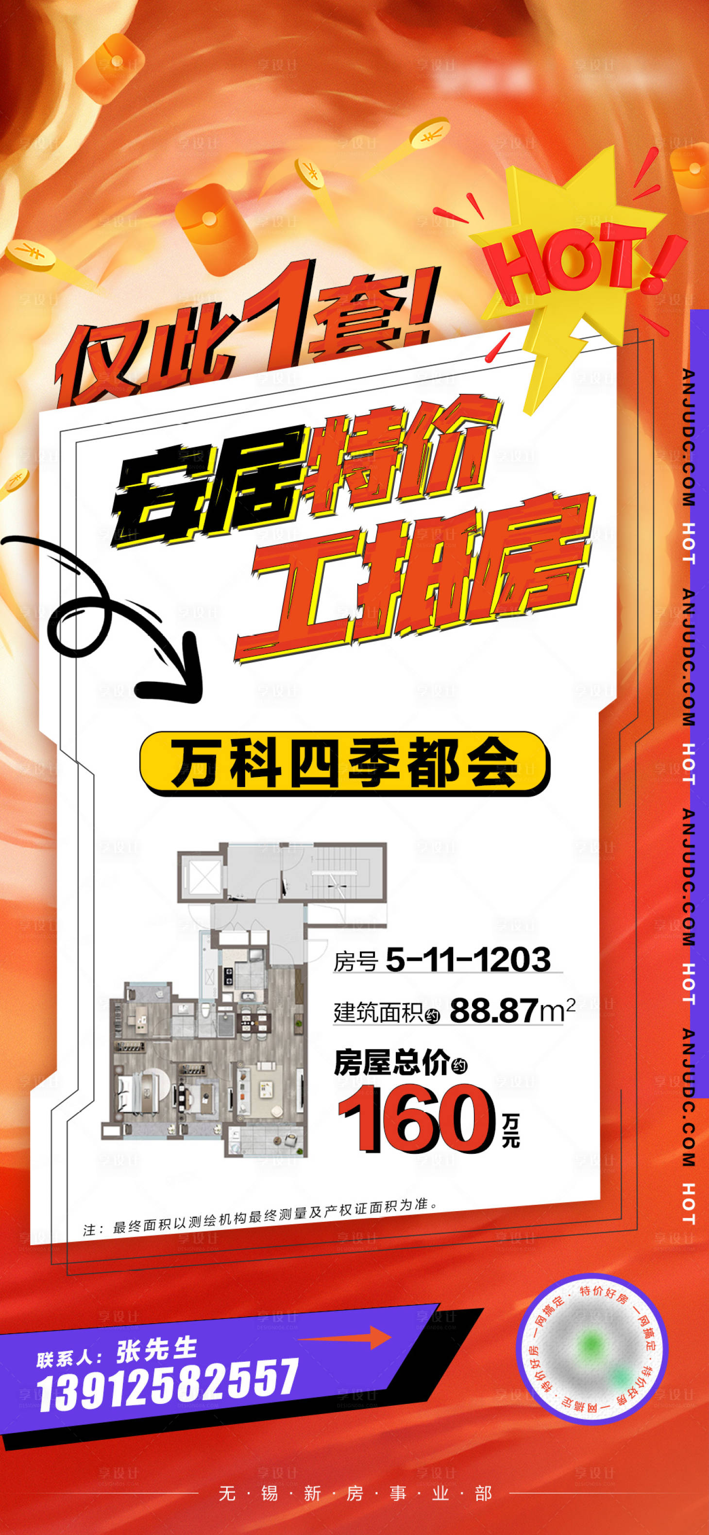 源文件下载【享设计】搜索编号：92030014420809495【房地产海报（TIF用PS打开）】