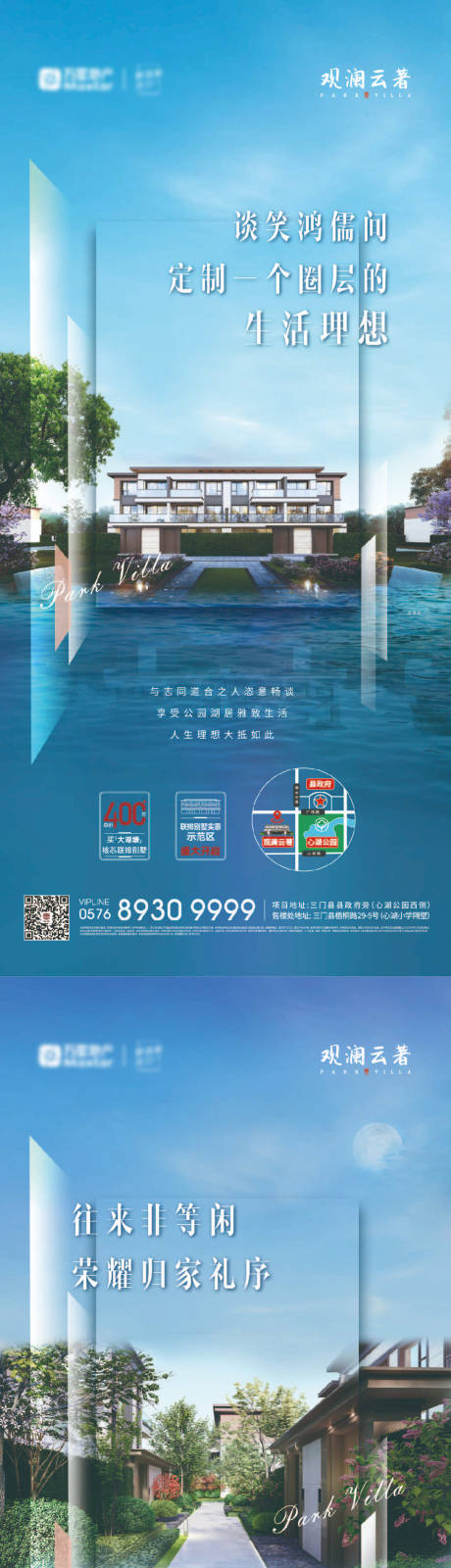 源文件下载【地产价值点系列海报】编号：43840011400815991